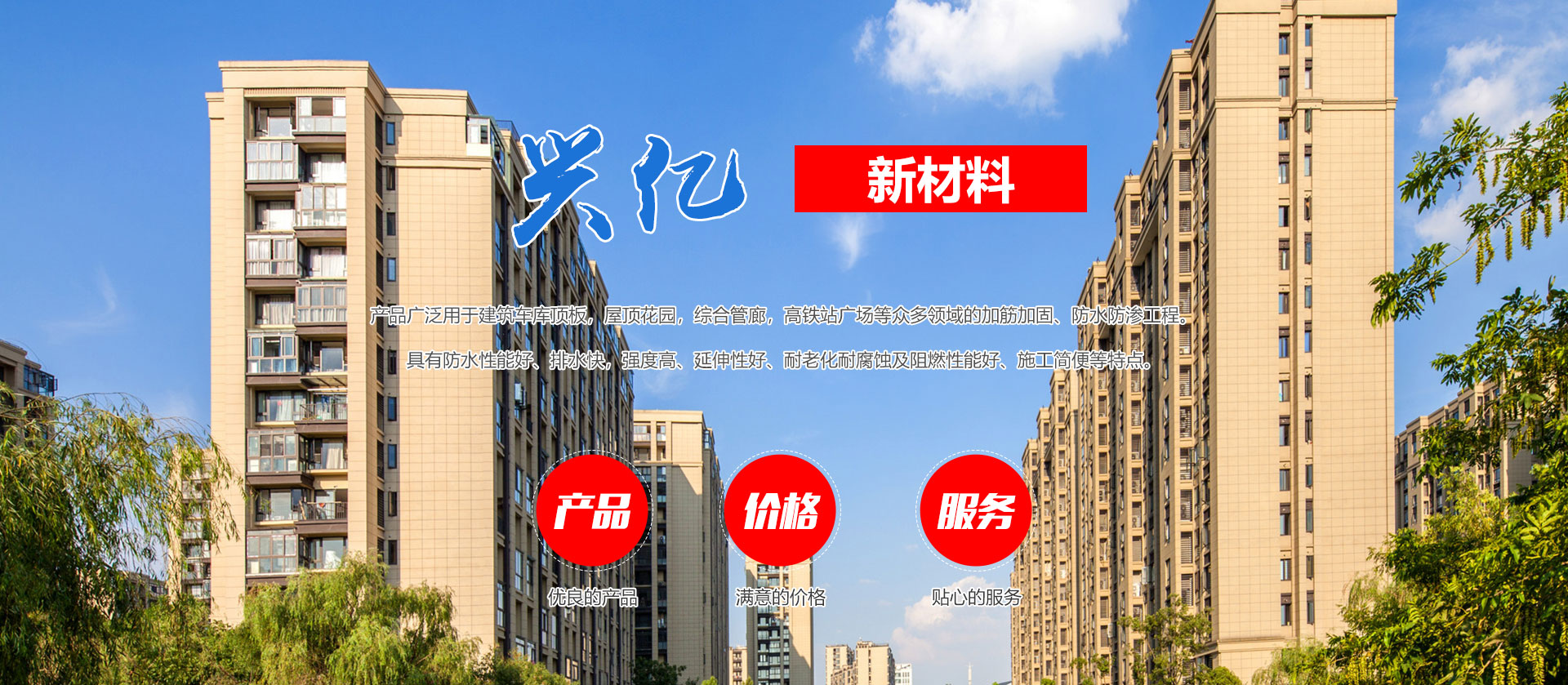 山東興億新材料科技有限公司